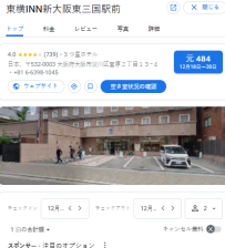 東横INN新大阪東三国駅前｜大阪新大阪 ビジネスホテル