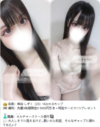 【11/4限定】東京・大阪デリヘル割引出勤情報🈶｜凜子水月閣のおすすめ💋