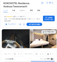 KOKO HOTEL Residence 浅草田原町｜東京浅草 住宿