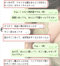 ルックスもスタイルも文句なし、センスも良くて話しやすい～