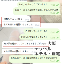 次も絶対この子にする♡