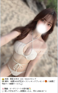 【10/23】東京・大阪で今夜すぐ呼べる日本人女性一覧｜出張・旅行の空き時間に｜凜子