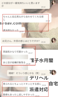 この評価見てたら、凜子まで顔が赤くなっちゃうよ！🫣