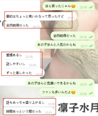楽しくおしゃべりして、癒やしもいっぱい♡
