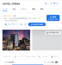 HOTEL OPERA｜東京新宿区 ホテル