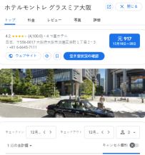 ホテルモントレ グラスミア大阪｜大阪難波 ホテル