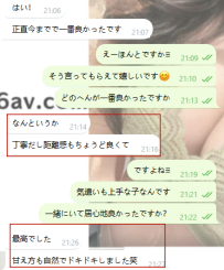 まさに理想のタイプだった♡