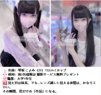 【11/26限定】東京・大阪の最新出勤ガールズ特集｜凜子水月閣で今夜のご褒美時間を