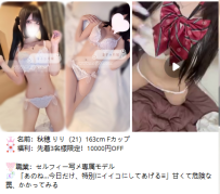 🌙11/23【凜子水月閣】東京＆大阪エリア出勤リスト｜本日おすすめの厳選美女10名💗