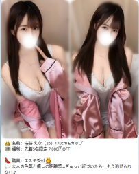 【11/6速報】東京・大阪出勤速報｜厳選10名｜割引＆特典あり｜今夜の約束は凜子水月閣