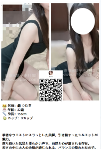 凜子水月閣｜8/23 東京出勤リスト♥ 今夜だけ…秘密にしたい大人の時間