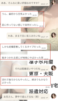 また新しいお兄さんに褒められて照れちゃったよ！(⸝⸝•ᴗ•⸝⸝) ✨
