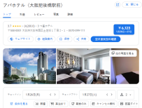 アパホテル〈大阪肥後橋駅前〉｜肥後橋駅前！大阪ビジネス・観光超便利