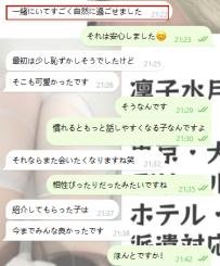 スタイル抜群で、おしゃべりも楽しい♡