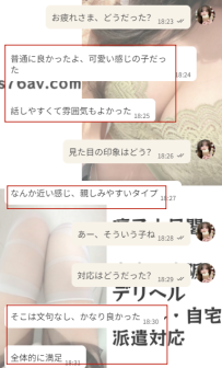 また新しいお兄さんが紹介で来てくれたよ～