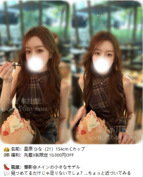 【11/19】東京出勤｜本日限定の秘密リスト、教えてあげようか？｜凜子水月閣