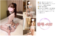 【1/14 東京大阪デリヘル出勤速報】高身長Eカップ〜ロリ系Gカップまで勢揃い｜凛子水