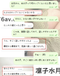初めての体験ですっかりハマっちゃった～