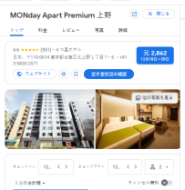 MONday Apart Premium 上野｜東京上野 住宿
