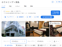 ホテルリンデン湯島｜湯島・上野近く！カップル・休憩に最適 ラブホテル