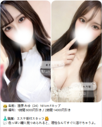 🗓10/31【凜子水月閣】東京・大阪 出勤リスト更新｜黒ストッキング＋特別サービス付き