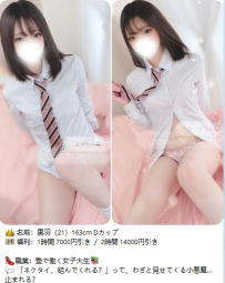 【10/29｜凜子水月閣】東京・大阪デリヘル｜本日出勤の注目ガールズ＋割引情報💗