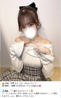 【10/17出勤】東京・大阪ホテルデートOK♡本指名多数♡人気の子だけ厳選｜凜子水月閣