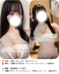 【11/22｜東京＆大阪出勤情報】凜子水月閣｜本日限定割引あり｜GカップからHカップま