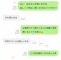 今夜はいっぱい楽しんできてね🥰