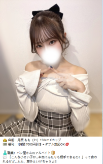 【10/20更新】東京・大阪でホテル派遣OK｜可愛い子と癒しの時間、今日も凜子水月閣に