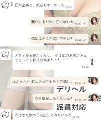 お兄さんの好みは全部覚えてるよ それが私たちの合図だね