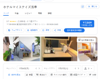 ホテルマイステイズ浅草｜蔵前・浅草近く！スカイツリー眺め良好 コスパ良し