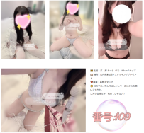 ✅12/7｜東京＆大阪おすすめデリヘル出勤情報｜凜子水月閣👘厳選