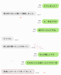 ちゃんと覚えていてくれる人っているんだね🥹