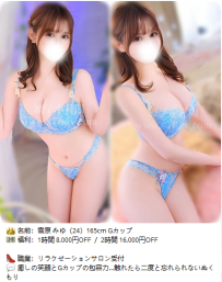 【11/7 東京・大阪エリア限定】癒しと刺激の夜…本物志向の男性へ｜凜子水月閣