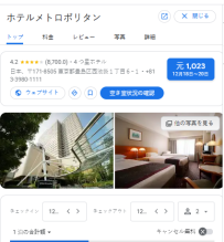 ホテルメトロポリタン｜東京池袋 ホテル