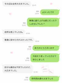 思ったより自然に過ごせたみたい