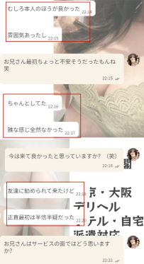 次はもっと長く一緒にいたいって予約してくれた( ///▽/// )👌