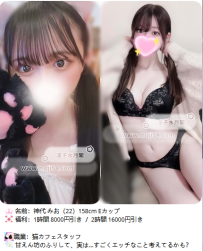 【11/17出勤更新】東京大阪エリア対応｜今だけの特別割引＆出勤情報｜凜子水月閣