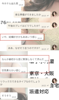 今日の新しいお兄さんの感想、こっそりシェアするね(｡･ω･｡)