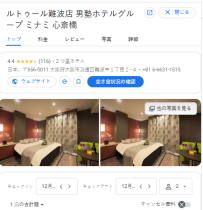 ルトゥール難波店（男塾ホテルグループ）｜大阪難波 ホテル