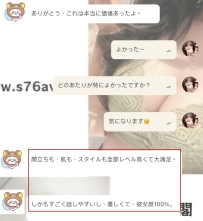 顔よし・肌つるつる・スタイル抜群！今回は本当に大満足❤