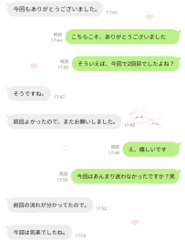 一回目は緊張、二回目は安心だね