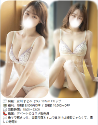 【11/30｜凜子水月閣】東京 出張エスコート・大阪 出張エスコート｜本日の出勤10名ま