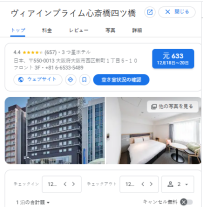 ヴィアインプライム心斎橋四ツ橋｜大阪心斎橋 ビジネスホテル