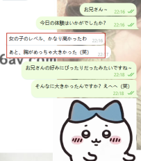 バストの大きさまで、お兄さんの心に残っちゃう～♡