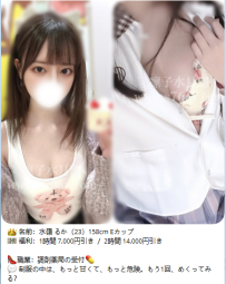 【10/16】東京・大阪で人気の女の子が今日も出勤中💖 凜子水月閣 限定割引情報あり