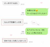 こういう感想を見ると、ちょっと嬉しくなっちゃう🥹