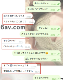 スタイルも良くて、おしゃべり上手♡