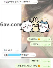 いつも応援してくれてありがとう♡